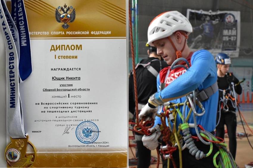 Обучающийся НИУ «БелГУ» стал победителем всероссийских соревнований по спортивному туризму на пешеходных дистанциях